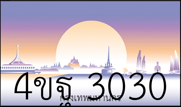 4ขฐ 3030
